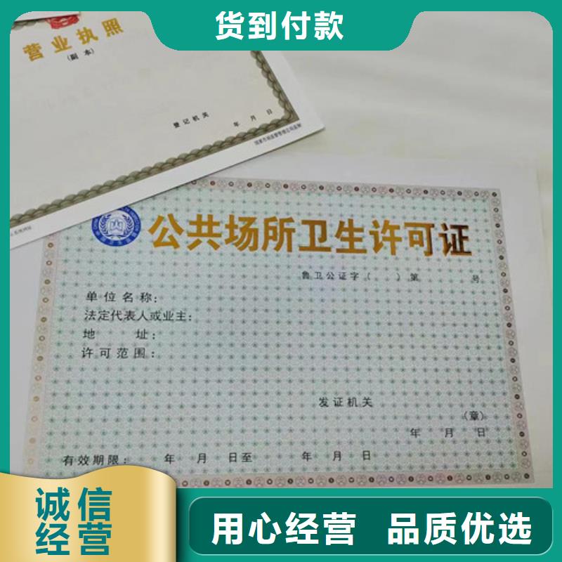 营业执照制作食品经营核准证定制厂