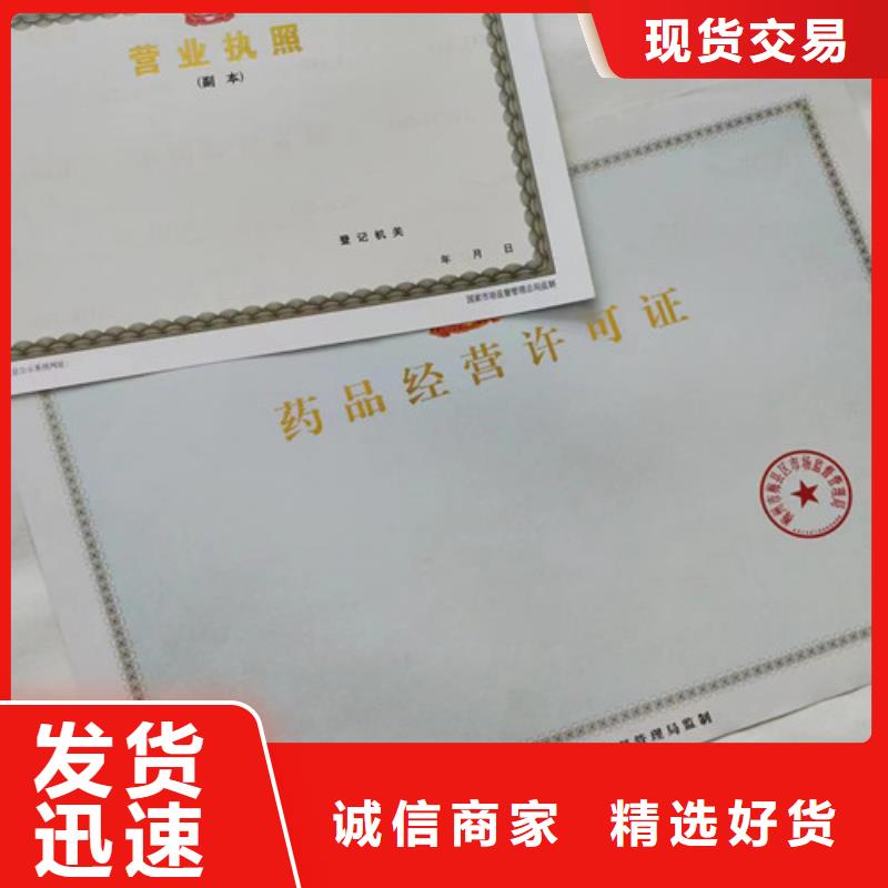 营业执照加工成品油零售经营批准印刷厂家