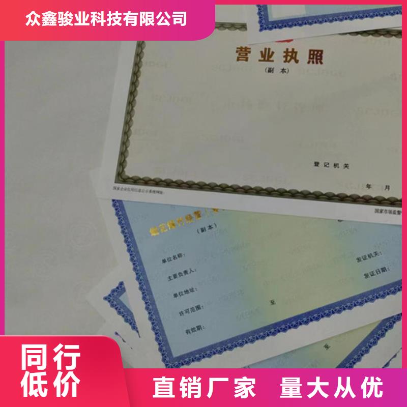 营业执照烫金纸加工设计动物诊疗许可证