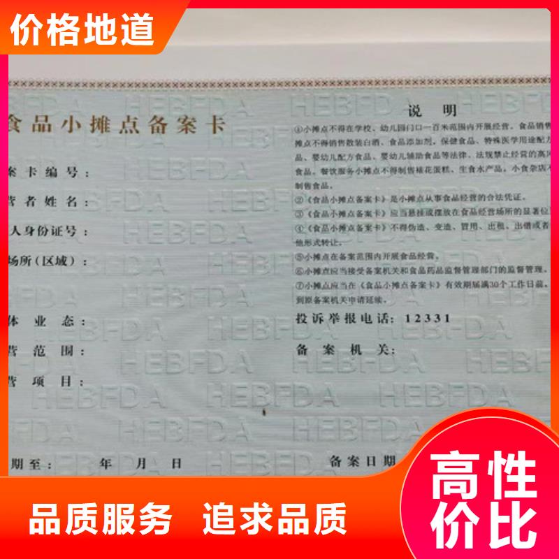 营业执照厂农药经营许可证厂
