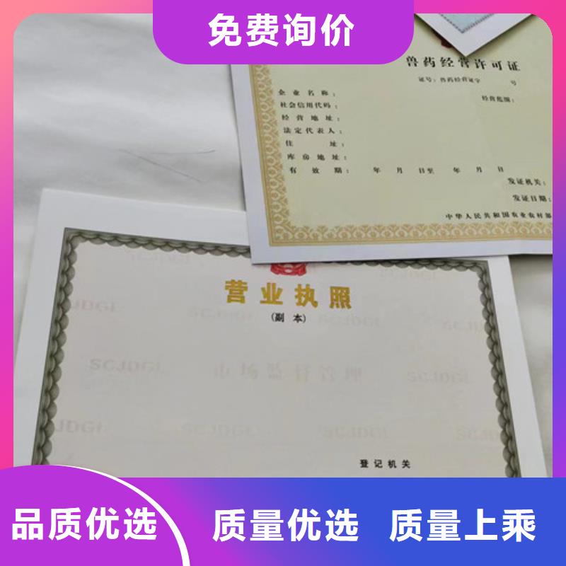 专版水印纸备案设计/营业执照纸张厂家