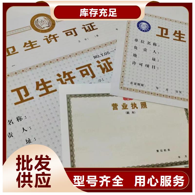 新版营业执照厂行业综合许可证制作厂