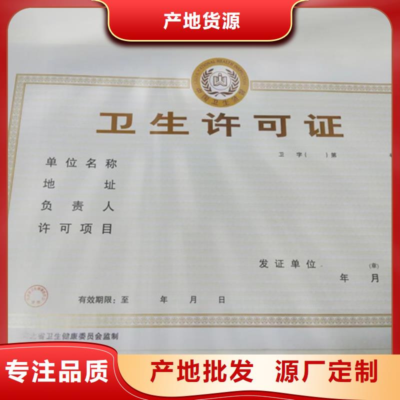 订做营业执照登记设计
