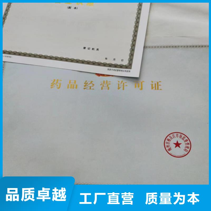 营业执照定制食品摊贩登记卡定做厂