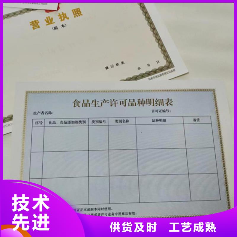 营业执照印刷厂食品经营许可证公司
