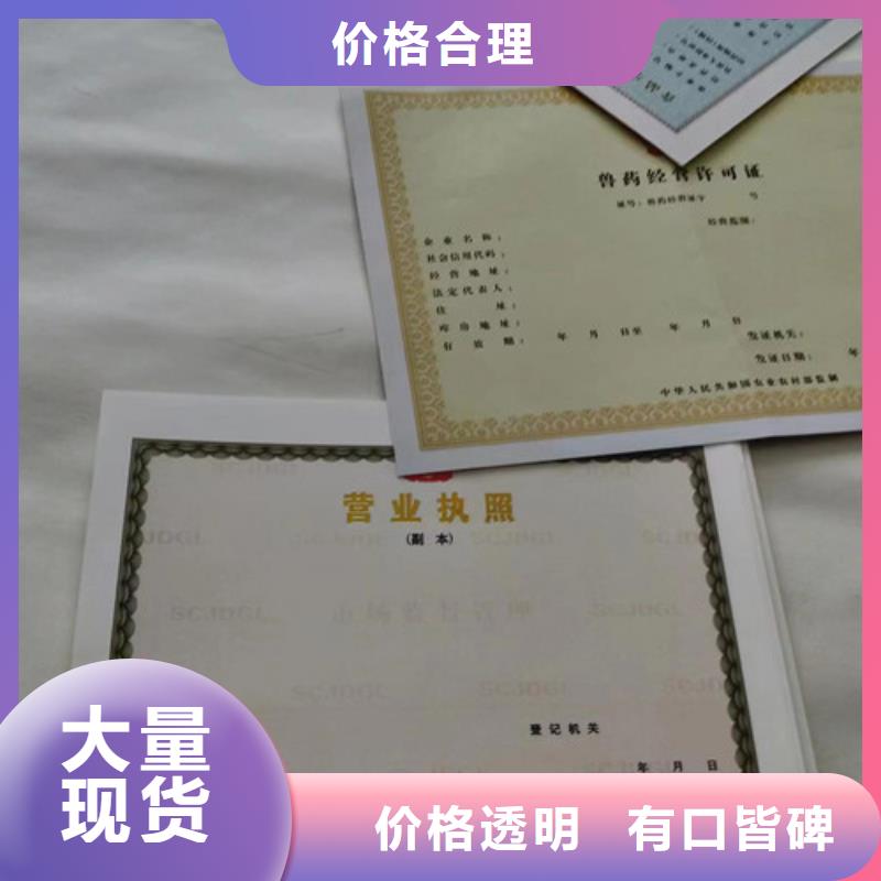 生产新版营业执照/统一社会信用代码生产厂