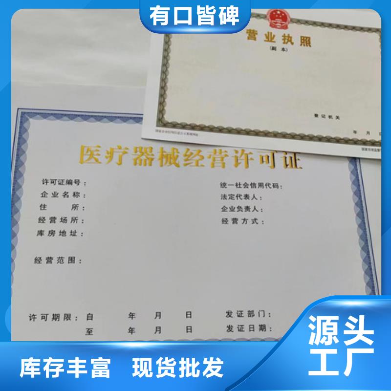 定制营业执照卫生许可证厂