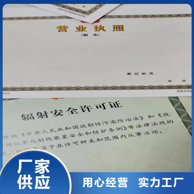 营业执照生产厂家/食品摊贩信息公式卡生产厂家