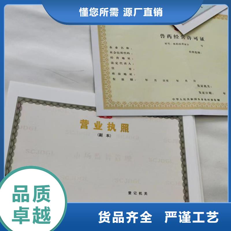 营业执照生产食品小经营核准证制作