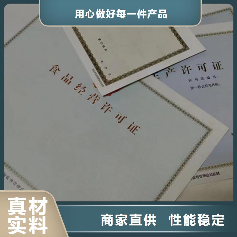 营业执照纸张印刷制作厂特种行业名录管理证