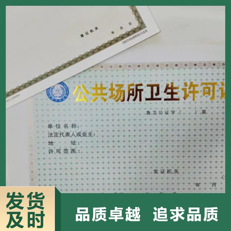 营业执照印刷厂家/专版水印纸登记定制