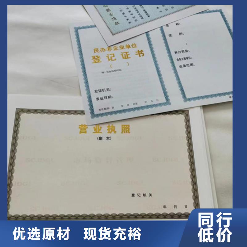 营业执照定制食品摊贩登记卡定做厂