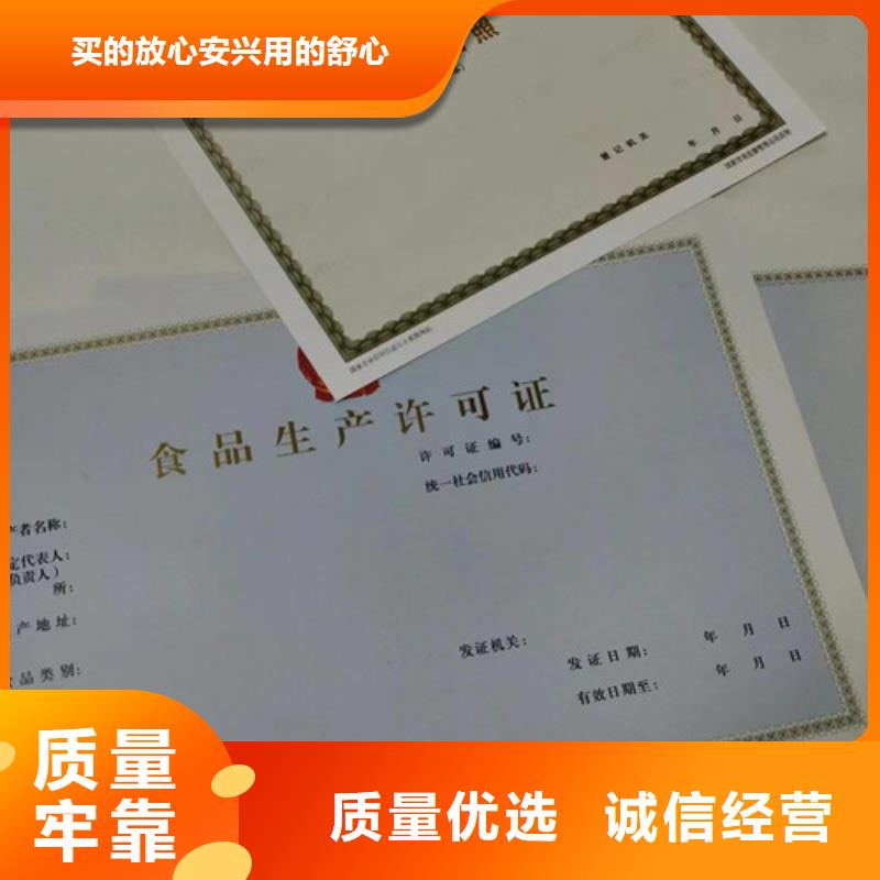 营业执照定做药品经营许可证生产厂