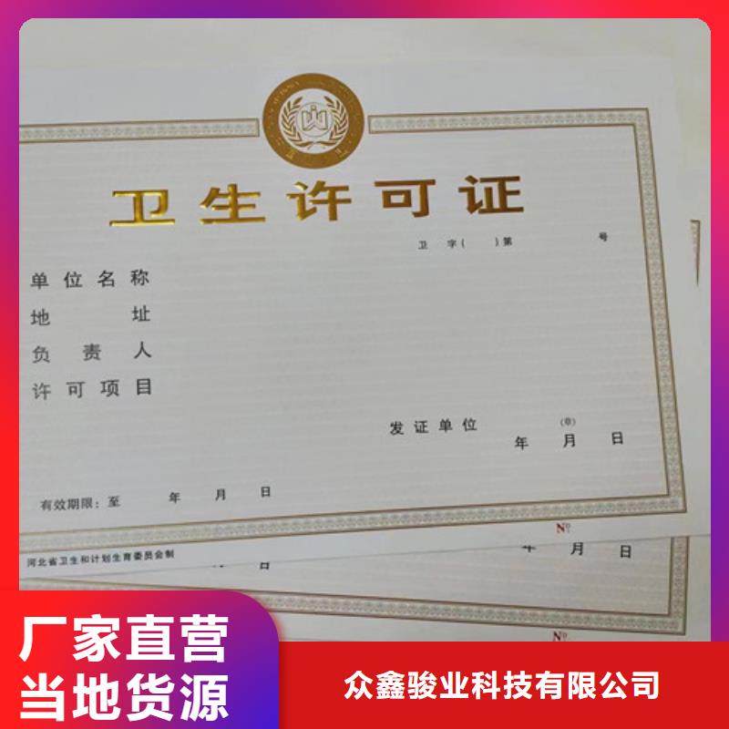 新版营业执照订做公司生产厂拍卖经营批准