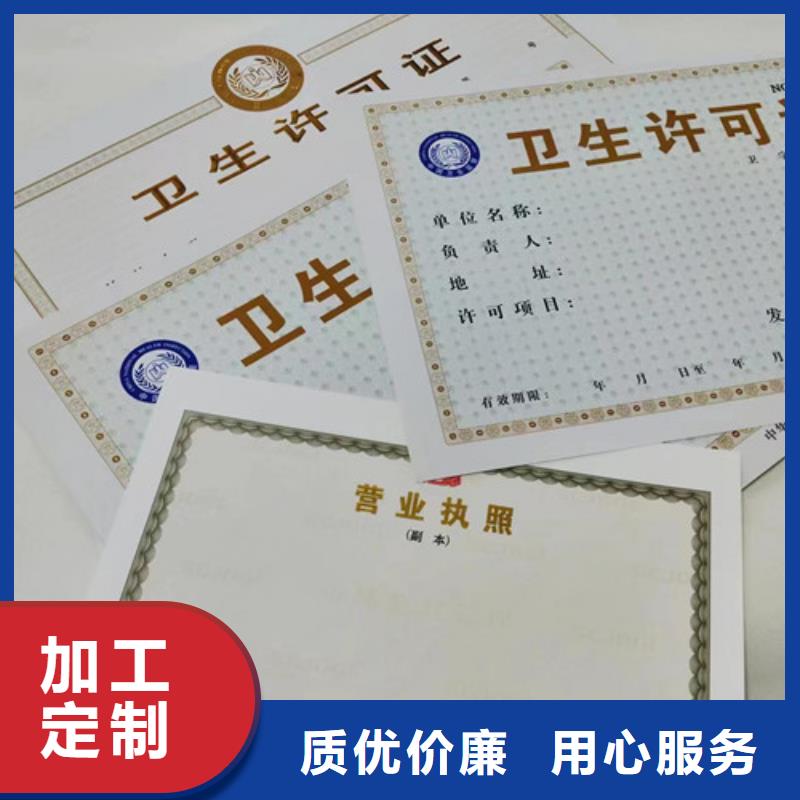 营业执照烫金纸加工设计动物诊疗许可证