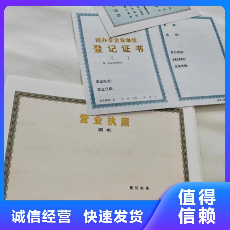 营业执照定做厂家/食品摊贩信息公式卡印制厂家
