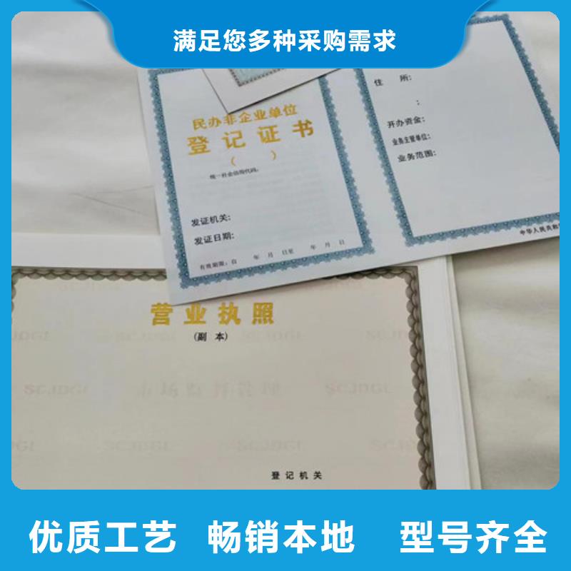 道路运输从业资格证印刷厂/营业执照设计