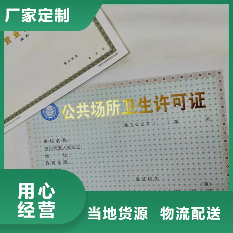 海南陵水县营业执照定做厂医疗卫生许可证厂