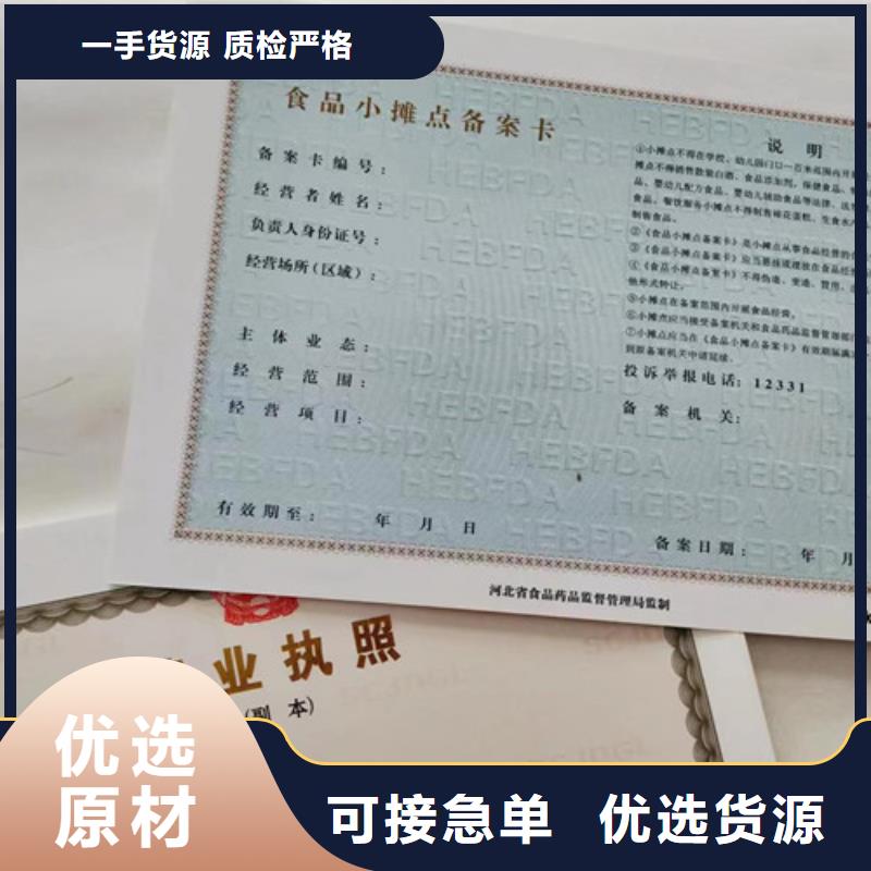 营业执照定做药品经营许可证生产厂