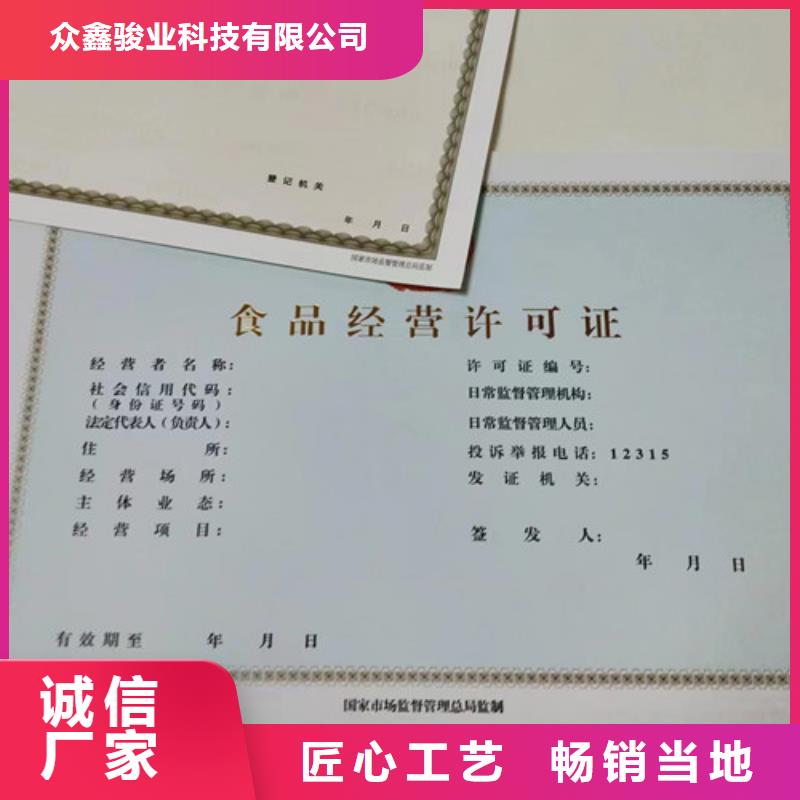 成品油零售经营批准定做/设计营业执照纸张