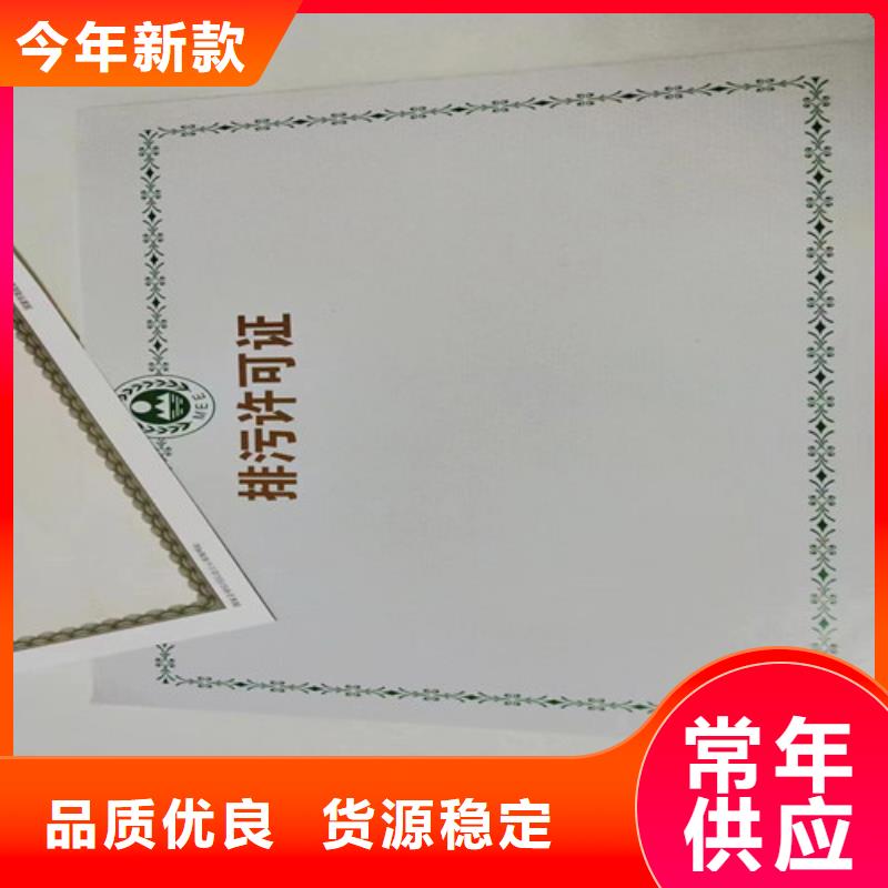 营业执照印刷厂排污许可证厂家