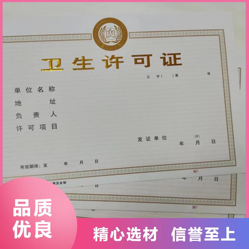 营业执照生产行业综合许可证