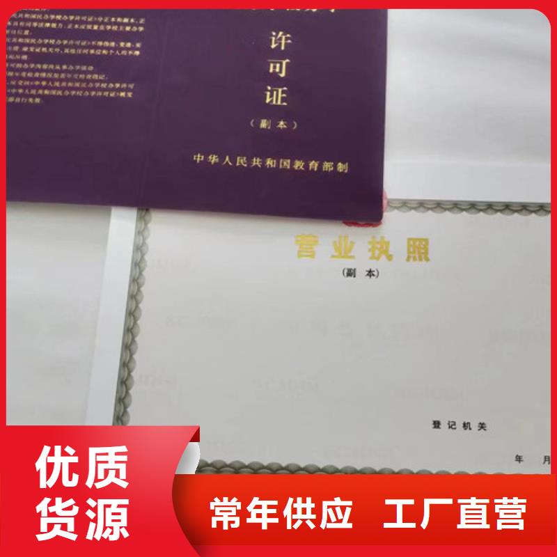 制作营业执照药品经营许可证定做厂家