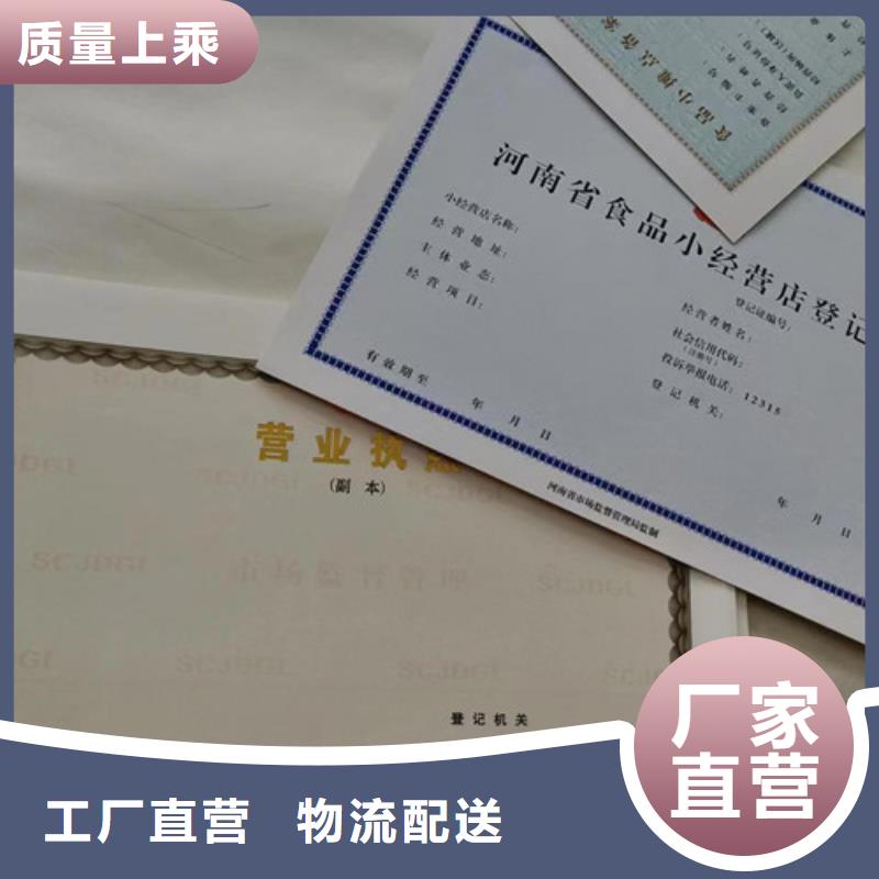 营业执照印刷厂家/食品小摊点备案卡印制厂家
