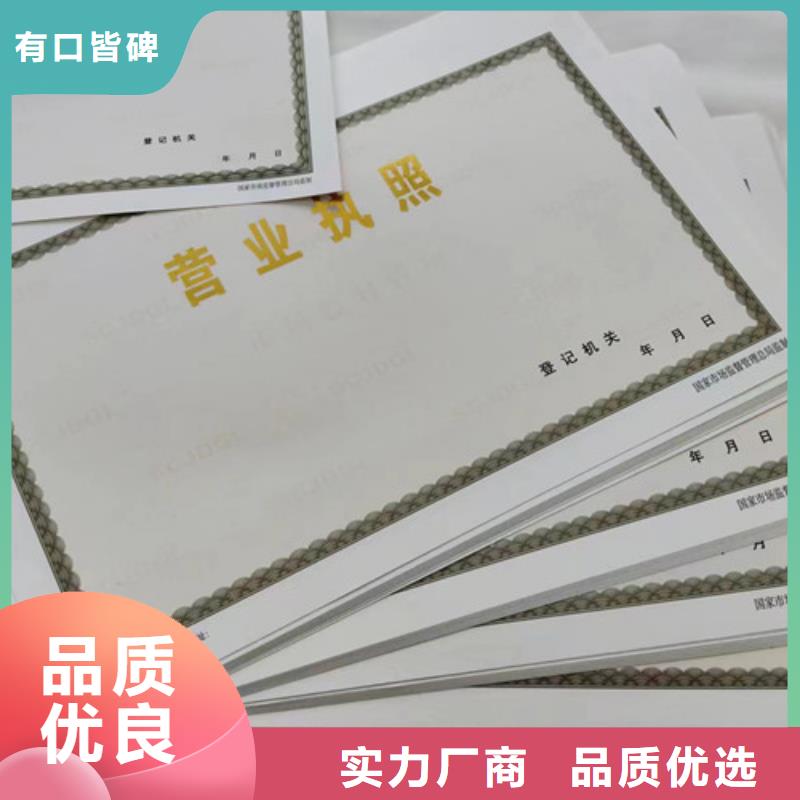 营业执照制作厂家/小餐饮经营许可证生产厂家