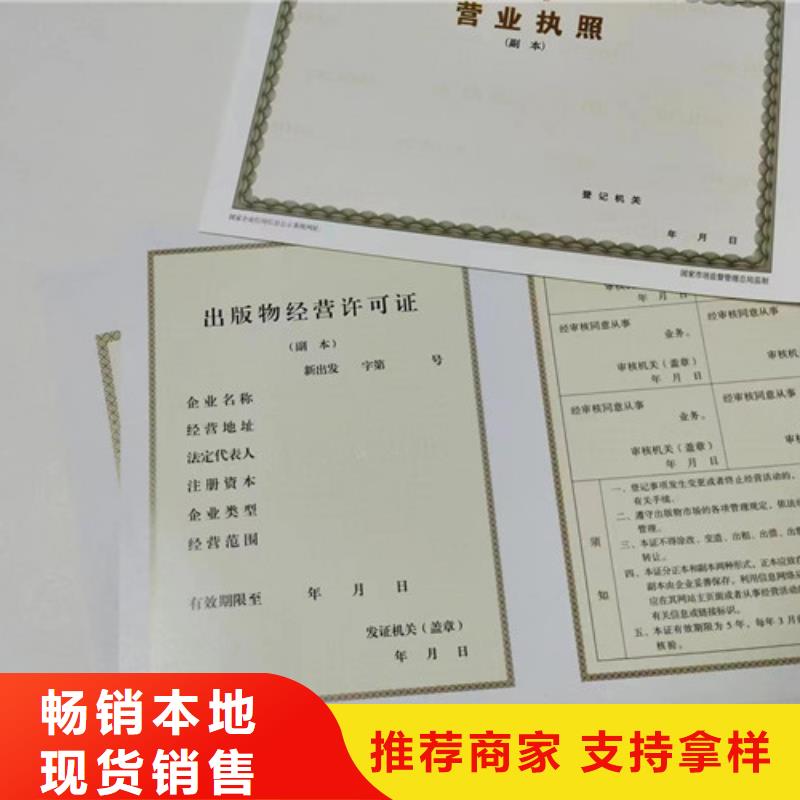 新版营业执照订做/食品生产小作坊核准证制作