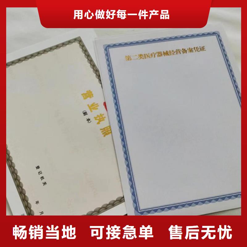 营业执照纸张生产生产厂行业综合许可证
