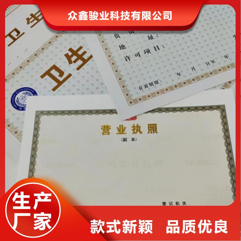 设计营业执照食品小餐饮核准证生产厂