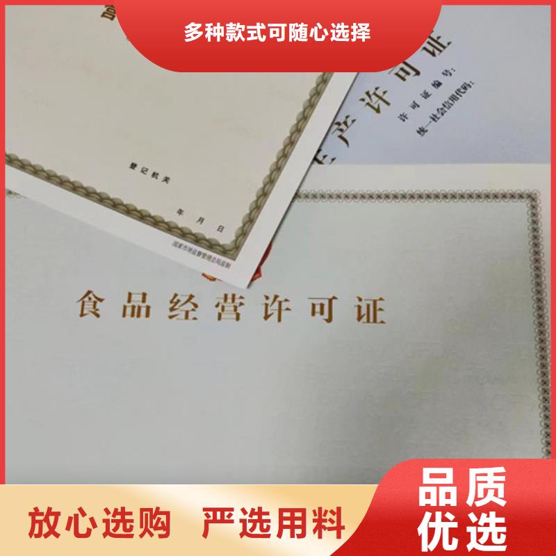 新版营业执照订做/食品生产小作坊核准证制作