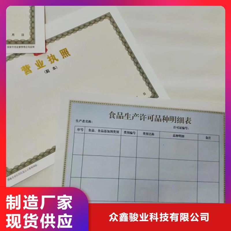 消毒产品许可证制作/营业执照生产厂