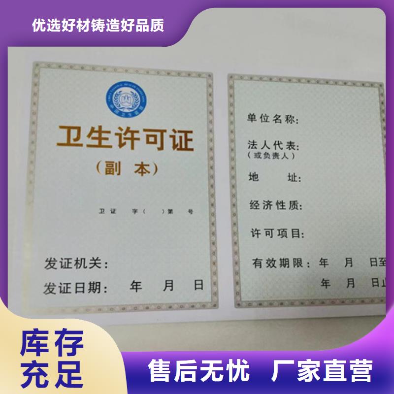 海南三沙市新版营业执照定做/农村土地承包经营权证定制