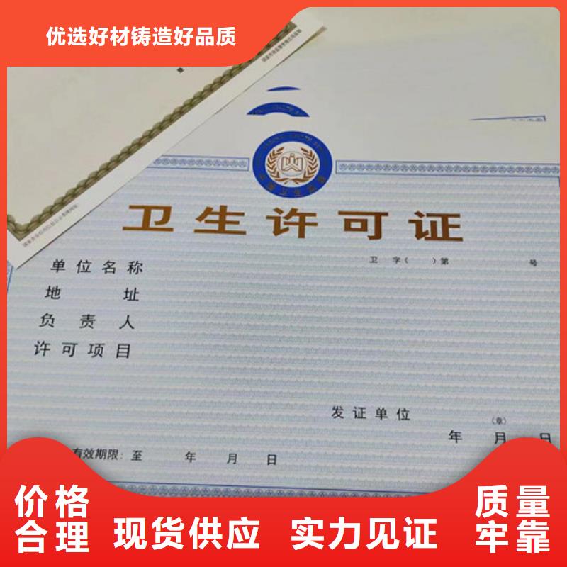 专版水印纸备案设计/营业执照纸张厂家