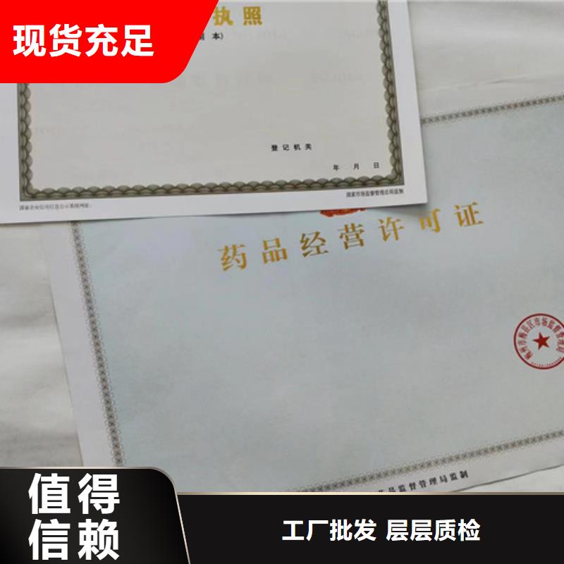 营业执照定制厂家食品生产加工小作坊证定做厂