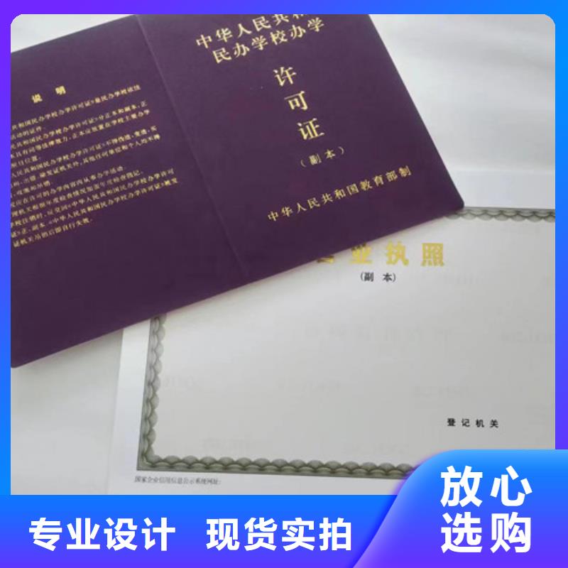 新版营业执照定做厂专版水印纸登记印刷厂