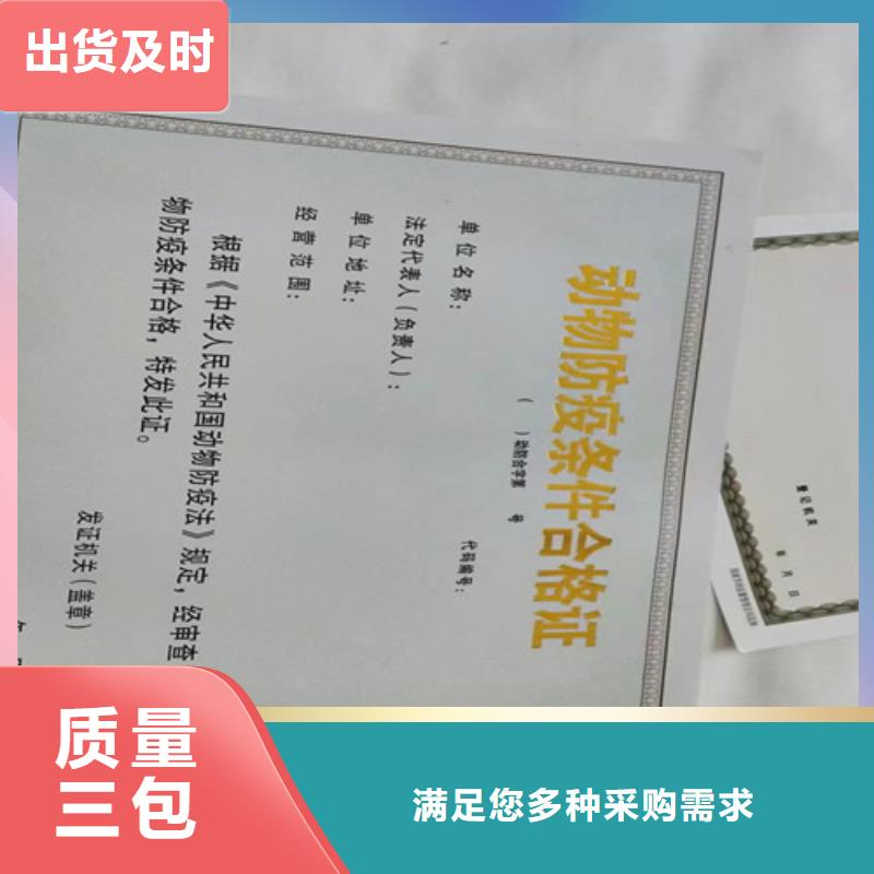 订做防伪营业执照/食品小摊点备案卡订做