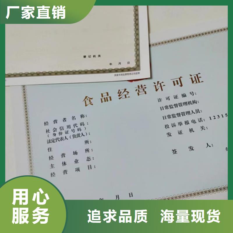 营业执照制作厂家卫生许可证制作