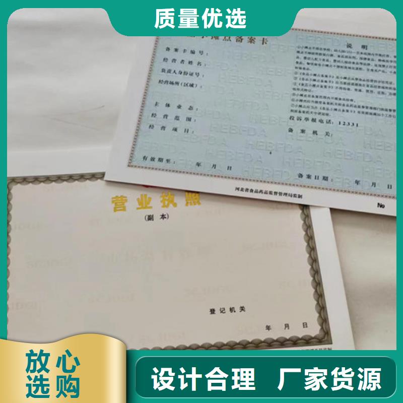 海南保亭县新版营业执照经营备案凭证厂家