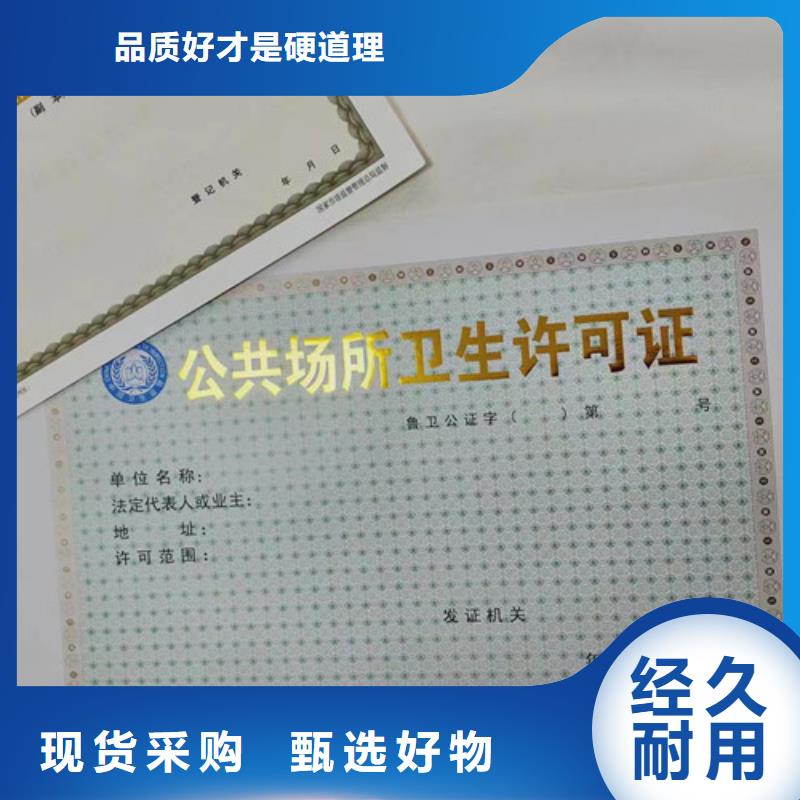 营业执照/食品生产加工小作坊证印刷厂家