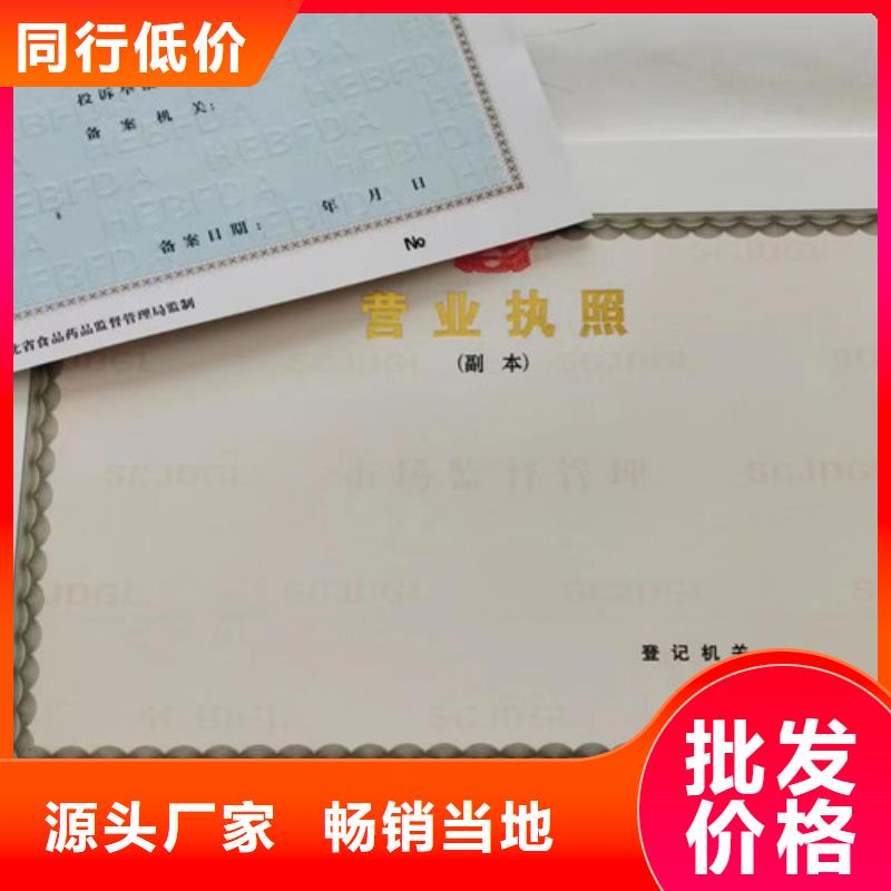 营业执照制作厂体育经营备案证定做厂家