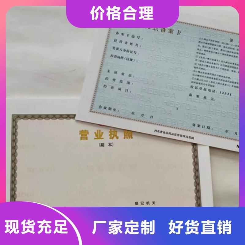 新版营业执照订做公司民办学校办学许可证定做厂