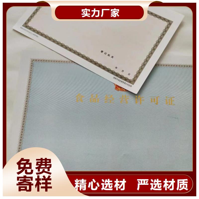 营业执照制作厂体育经营备案证定做厂家