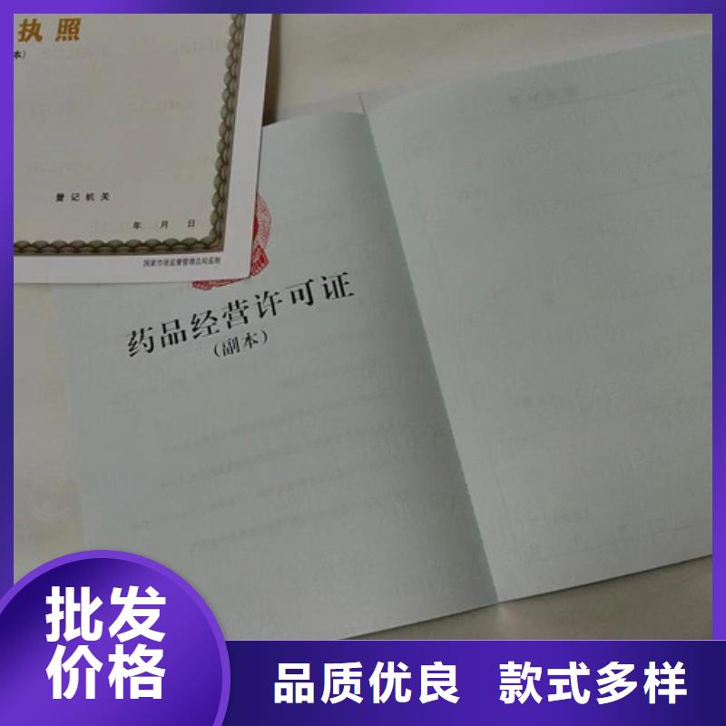 定做营业执照兽药经营许可证厂