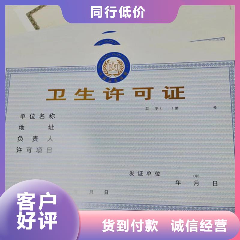 营业执照设计定做厂综合许可凭证
