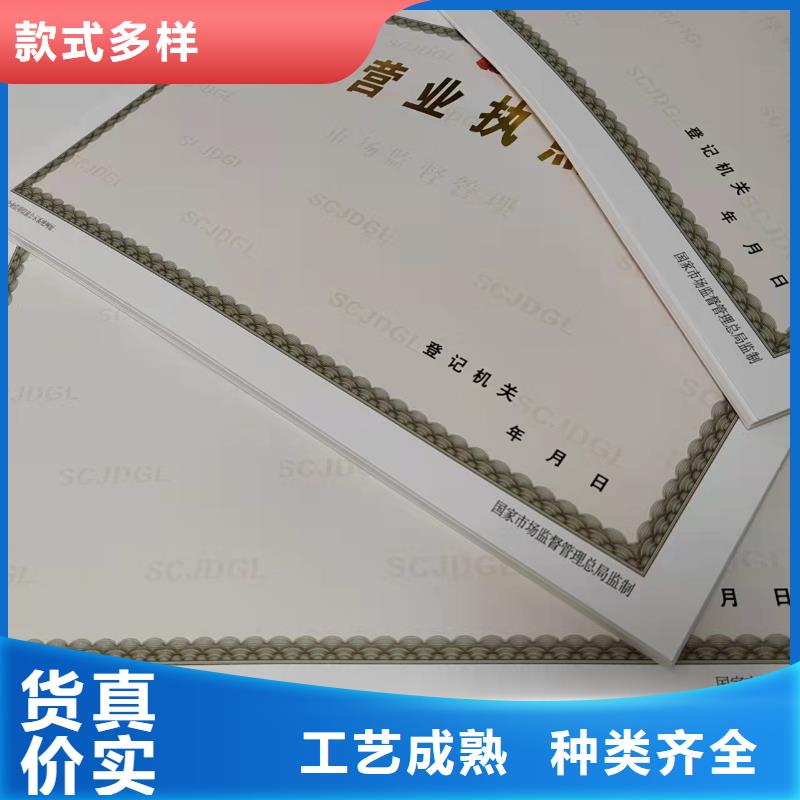 新版营业执照厂家经营许可证生产厂家