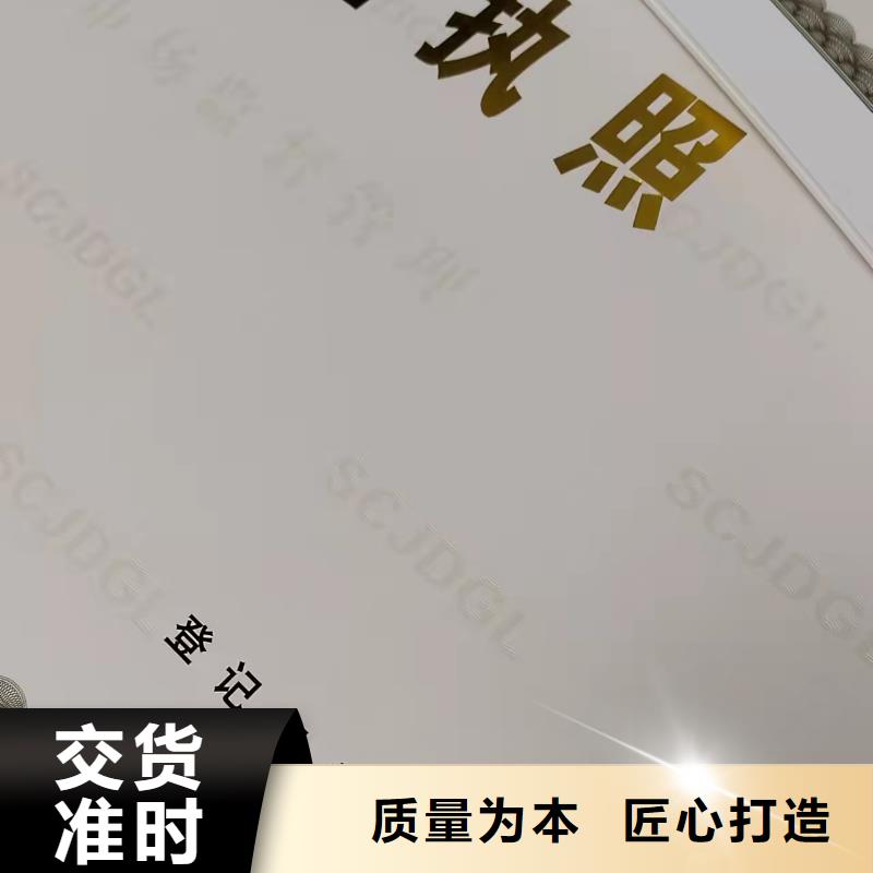营业执照生产行业综合许可证