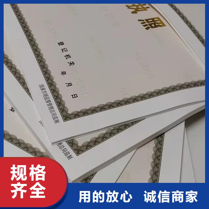 订做新版营业执照/生产经营许可证印刷厂
